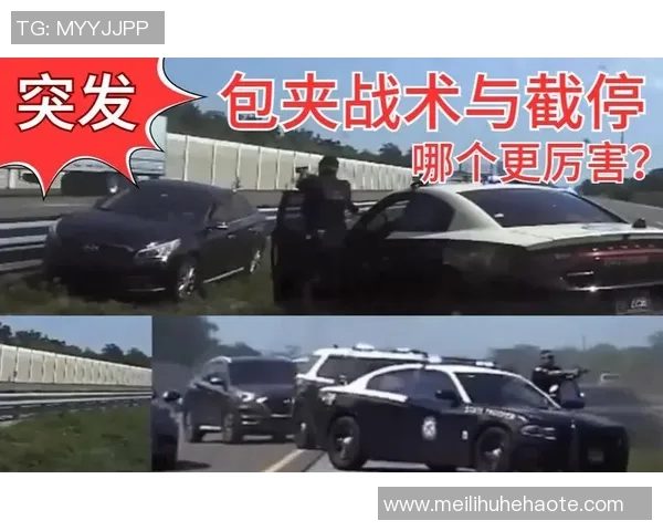 北京排球队包夹战术解析与实战应用探讨