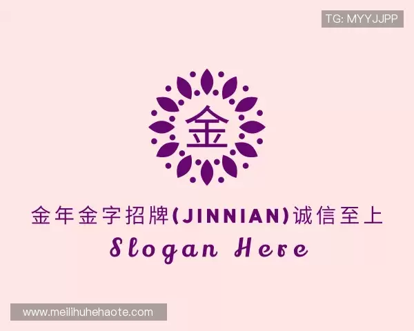 介绍金年金字招牌(jinnian)诚信至上